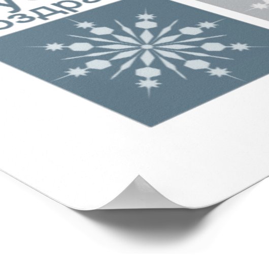 Affiche multilingue Happy Holidays (Coin)