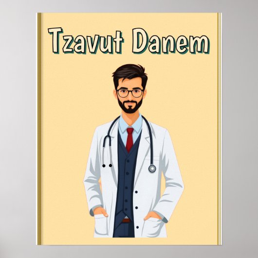 Affiche Tzavut Danem (Devant)