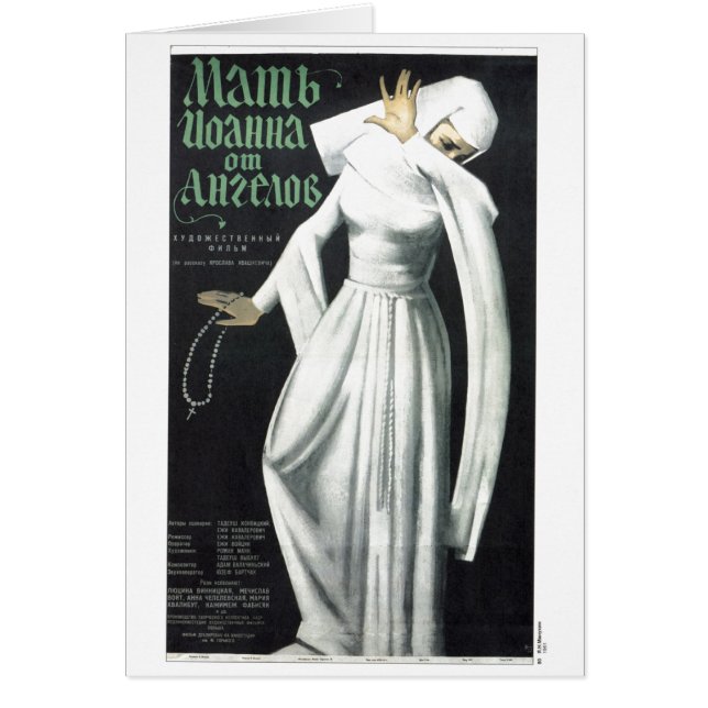 Affiches de propagande d'Union Soviétique de (Devant)