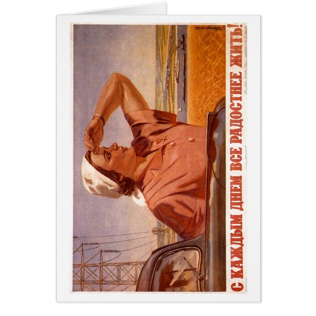 Affiches de propagande d'Union Soviétique de (Devant)