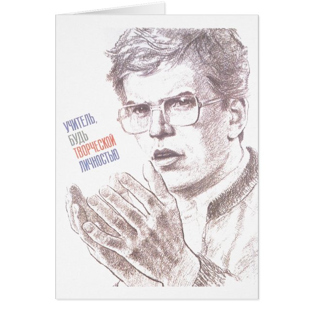 Affiches de propagande d'Union Soviétique de (Devant)