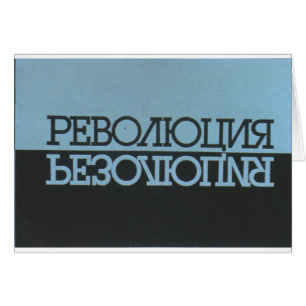 Affiches de propagande d'Union Soviétique de