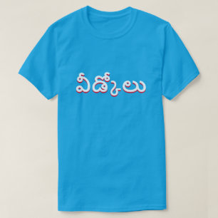 afscheid in Telugu, వీ డ్ కో లు blauw T-shirt