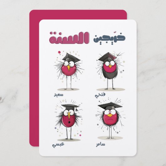 Afstuderen-album Sarcastic Fun and Funny Poses Kaart (Voorkant / Achterkant)