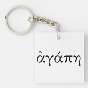 Agape Sleutelhanger
