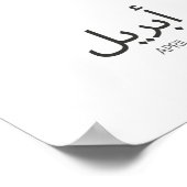 Agenda april poster (Hoek)