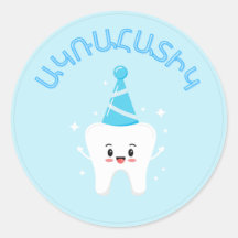 Agra Hadig - Armeense Eerste Tandpartij