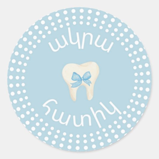 Agra Hadig- Armeense letters tand viering Ronde Sticker (Voorkant)