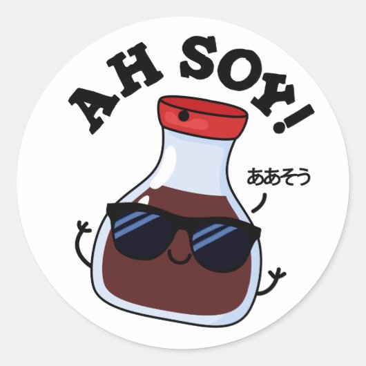 Ah Soy Funny Soy Sauce Pun Ronde Sticker (Voorkant)
