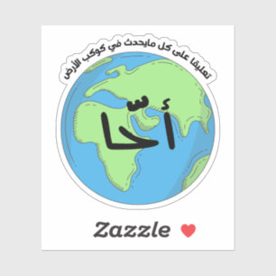 Aha Arabe Langue Drôle Sticker