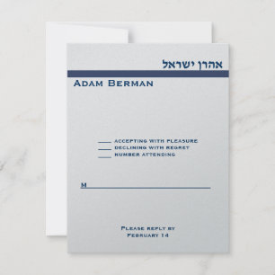 Aharon Israël métal rsvp