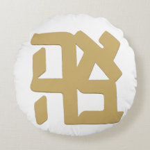 Ahava (liefde) goud