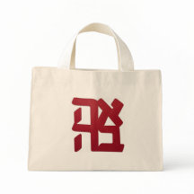 Ahava (Liefde) rood