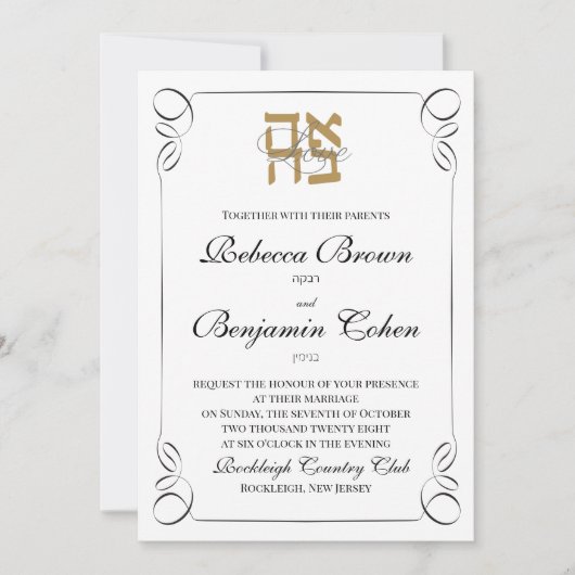 Ahava Love eenvoudige border Jewish Wedding Invita Kaart (Voorkant)