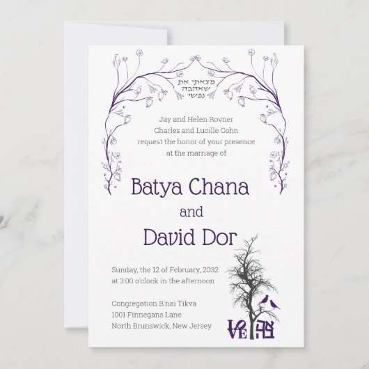 Ahava Love under the Tree Mariage juif Invitation (Devant)