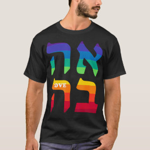 Ahava Pride Liefde Hebreeuwse Taal Israël Joods we T-shirt