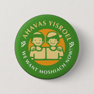 Ahavas Yisroel Boys Ronde Button 5,7 Cm