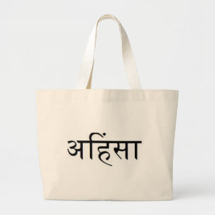 Ahimsa - अ हिं सा - Boeddhist Tenet Grote Tote Bag