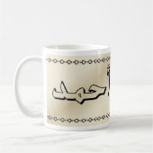 Ahmed dans la tasse beige chique arabe (Gauche)