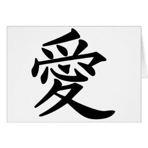 ai_kanji_amour