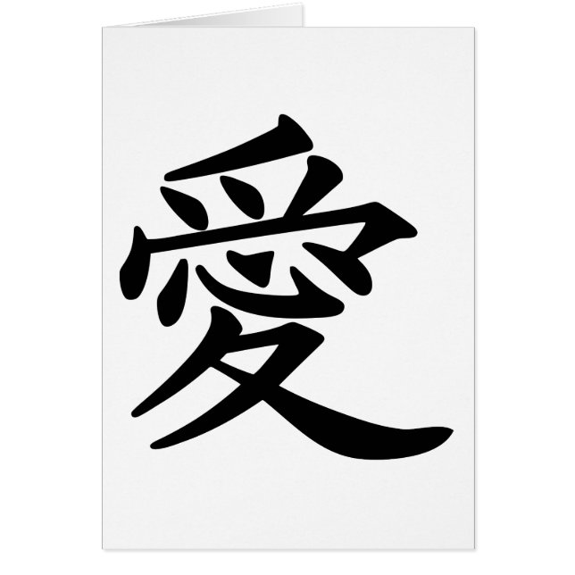 ai_kanji_amour (Devant)