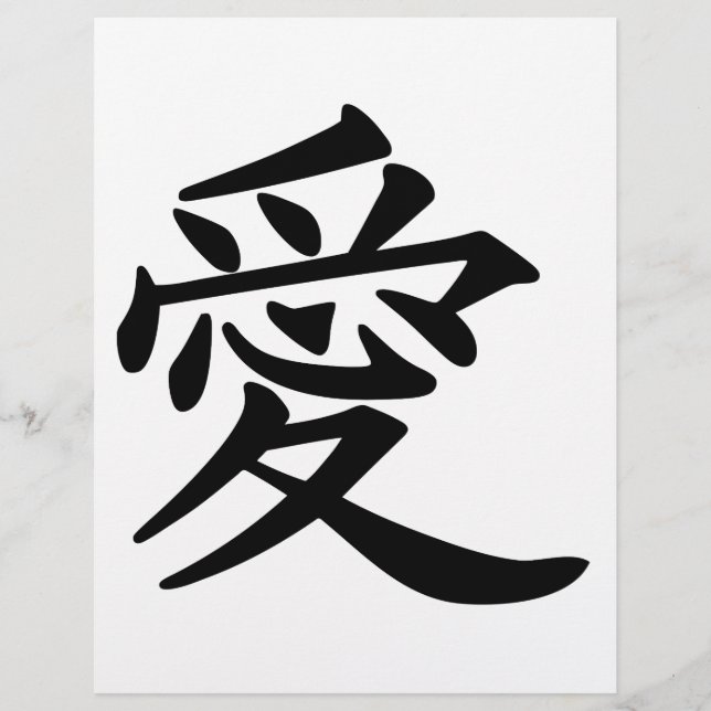 ai_kanji_liefde (Voorkant)