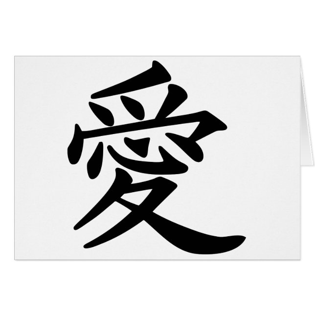 ai_kanji_liefde (Voorkant Horizontaal)
