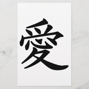 ai_kanji_liefde briefpapier