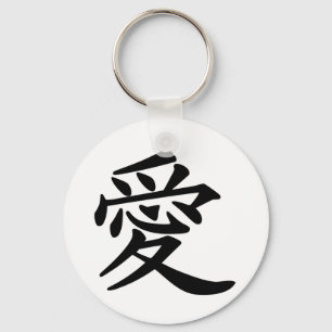 ai_kanji_liefde sleutelhanger
