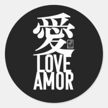 Ai. Liefde. Amor.