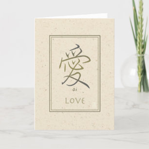 ai - Love Blank Japanse karakterkaart Notitiekaartje