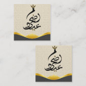 Aid Adha zei Informatiekaartje (Voorkant / Achterkant)