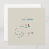 Aïd, Bénédictions Serene (Fusion) Carte de voeux (Devant / Derrière)