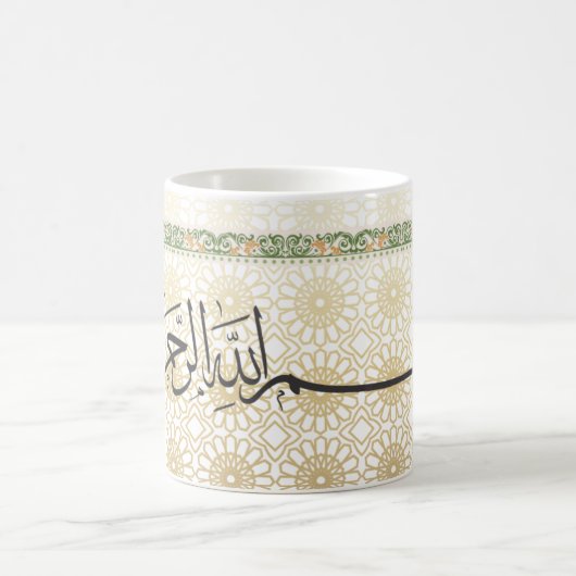 Aïd Moubarak Arabe Calligraphie Café Mug (Centre)