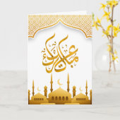 Aïd Moubarak Avec Carte De Calligraphie Arabe (Fleur jaune)