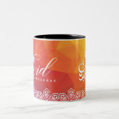 Aïd Moubarak Calligraphy Mug (Centre)
