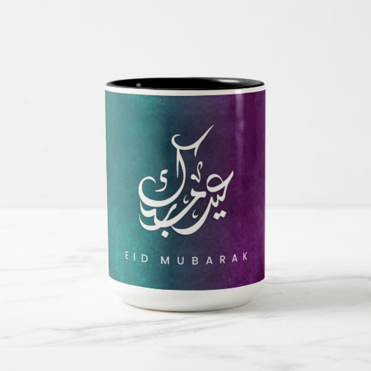 Aïd Moubarak Calligraphy Mug (Centre)