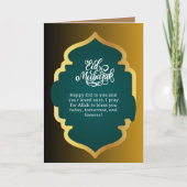 Aïd Moubarak - Carte de remerciements de voeux (Devant)