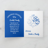 Aïd Moubarak - Carte de remerciements de voeux (Intérieur)