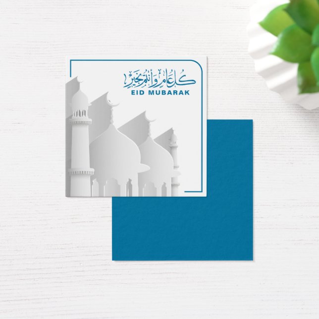 Aïd Moubarak Fête musulmane (Bureau)