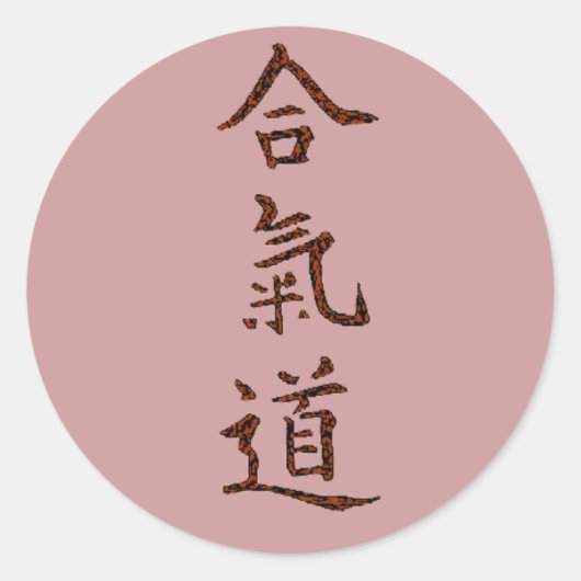 Aikido-beginselen Ronde Sticker (Voorkant)