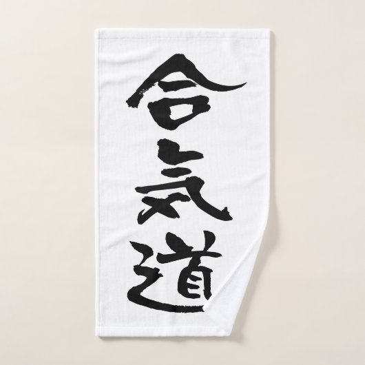 Aikido, calligraphie japonaise (Serviette à main)