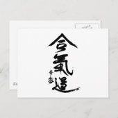 Aikido Kanji O'Sensei Calligrafie Briefkaart (Voorkant / Achterkant)