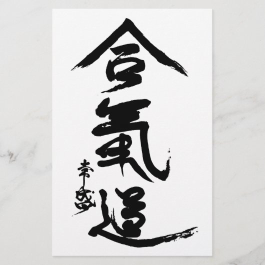 Aikido Kanji O'Sensei Calligrafie Briefpapier (Voorkant)