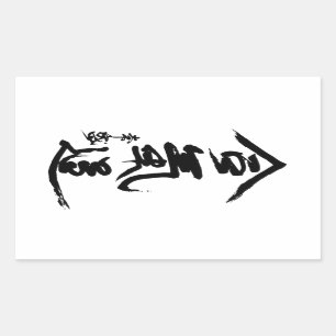 Aikido Kanji O'Sensei Calligrafie Rechthoekige Sticker