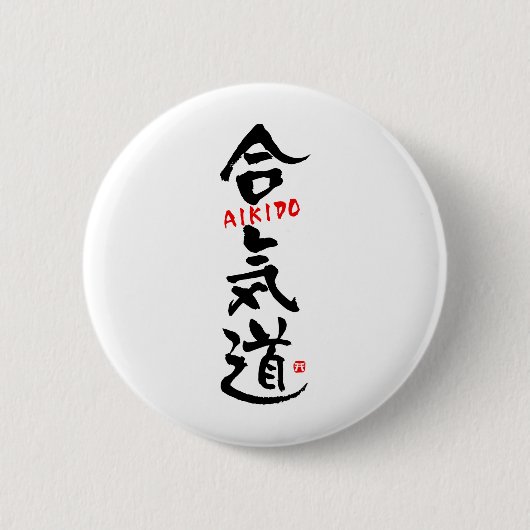 Aikido-KANJI Ronde Button 5,7 Cm (Voorkant)
