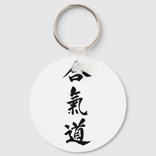 Aikido Sleutelhanger (Voorkant)