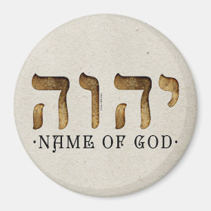 Aimant י ה ו ה /YHWH/Yahweh