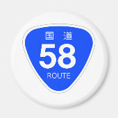 AIMANT 国道58号線ー国道標識 (Devant)