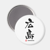 Aimant 広島, kanji de Japonais d'Hiroshima (Recto/Verso)